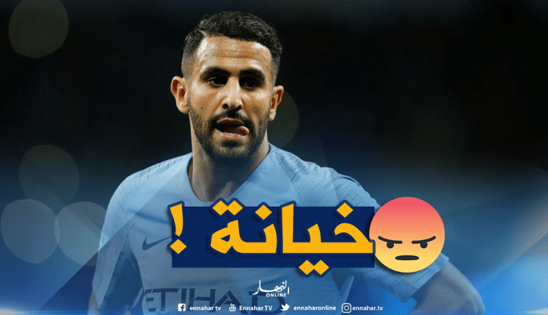 محرز يتعرض للخيانة من طرف أبناء بلده !