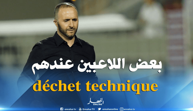 بلماضي: ” لم نتمكن من إستغلال نقاط ضعف المنافس”