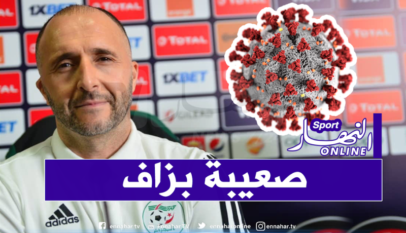 كورونا ترسل لاعبي الخضر إلى البطالة وبلماضي ينتظر هدية من الكاف!
