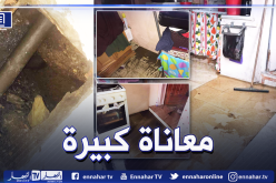 قاطنو الأقبية بحي بومعزة بالمقرية يطالبون بترحيلهم  إلى سكنات لائقة