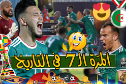 الجزائر في نصف نهائي الكان للمرة السابعة في التاريخ
