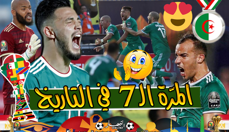 الجزائر في نصف نهائي الكان للمرة السابعة في التاريخ