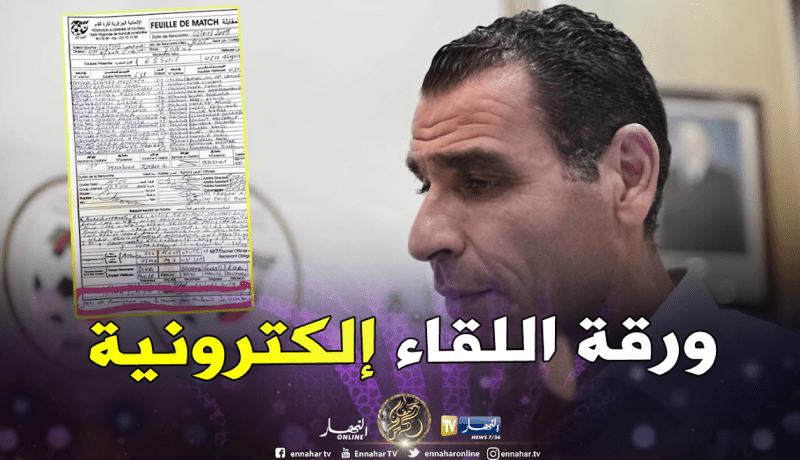 الفاف تذكر الرابطات بضرورة إرسال ورقة اللقاء إلكترونيا