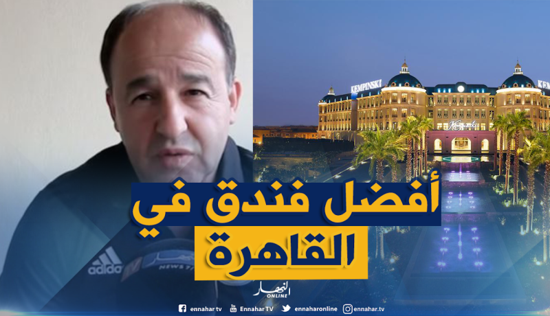 مدان: ” كثر الحديث حول الفندق..هذه الأشياء تافهة”