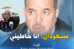 مسعودان : ” ليس لدي أي دخل في قضية ملال وهذا ما قلت له..”