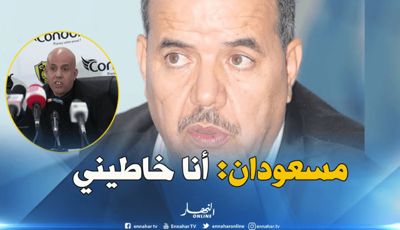 مسعودان : ” ليس لدي أي دخل في قضية ملال وهذا ما قلت له..”