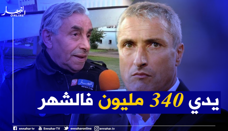 محياوي يكشف سبب إقالة كازوني من مولودية وهران