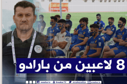 منتخب U20.. الكشف عن القائمة المعنية بتربص سبتمبر
