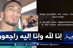 وفاة والد لاعب المنتخب الجزائري سعيد بن رحمة