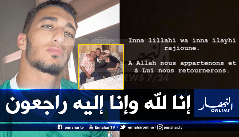 وفاة والد لاعب المنتخب الجزائري سعيد بن رحمة