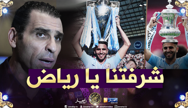 الفاف تهنئ محرز بعد تتويجه بكأس الإتحاد الإنجليزي