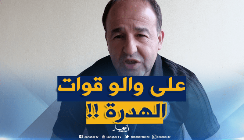 مدان: ” حسمنا برمجة المباريات الودية بنسبة 80%”