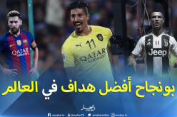 بونجاح يتفوق على ميسي وكريستيانو ويتصدر هدافي العالم !