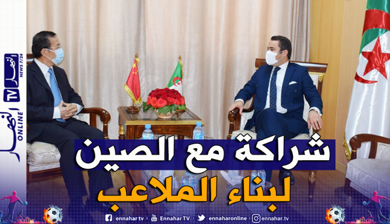 خالدي يجتمع بالسفير الصيني ويطالب بالإسراع في تسليم الملاعب الرياضية