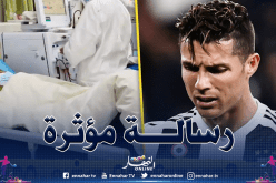 رونالدو يوجه رسالة مؤثرة للعالم عن فيروس كورونا!