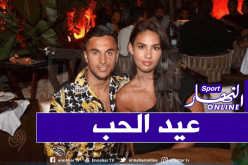 هكذا إحتفل أوناس بعيد الحب رفقة زوجته سارة
