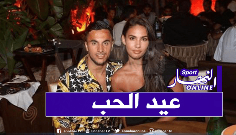 هكذا إحتفل أوناس بعيد الحب رفقة زوجته سارة