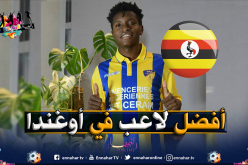 بارادو يتعاقد مع لاعب كامبالا سيتي الأوغندي