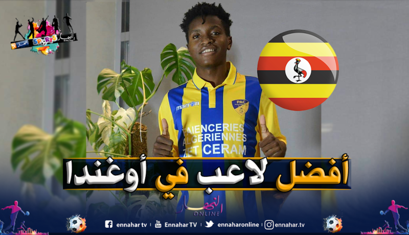 بارادو يتعاقد مع لاعب كامبالا سيتي الأوغندي