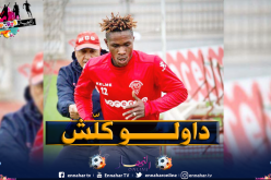 هذه هي الأشياء الثمينة التي سرقت من بيت لاعب الحمراوة !