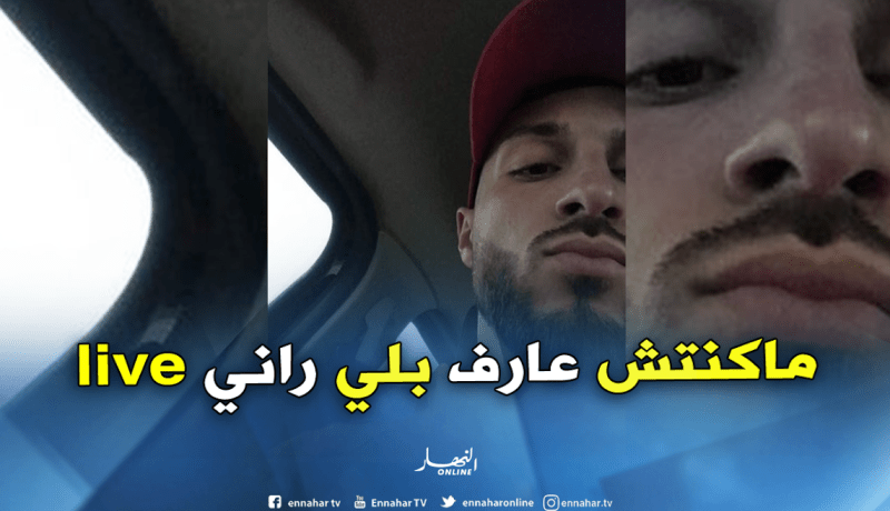 بلقبلة: ” أعترف بخطئي وأنا أدفع ثمن ذلك”