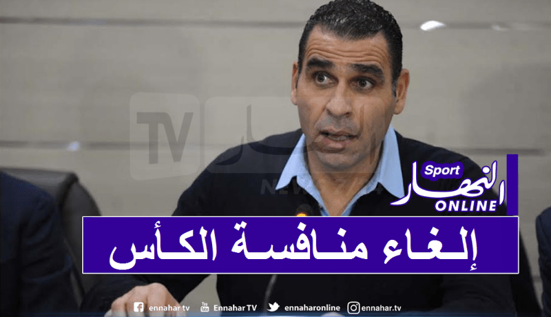 رسميا.. إلغاء الطبعة الـ56 لمنافسة كأس الجمهورية