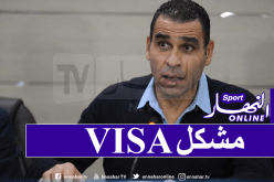 مشكل التأشيرة يهدد تربص الخضر بالنمسا