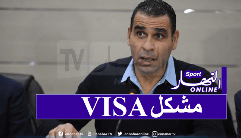 مشكل التأشيرة يهدد تربص الخضر بالنمسا