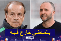 المنتخب الوطني يحقق الفوز التاسع في تاريخ مواجهاته أمام نيجيريا