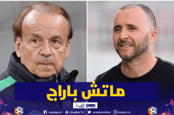 روهر يتوقع منافسة شرسة أمام الجزائر والسنغال!