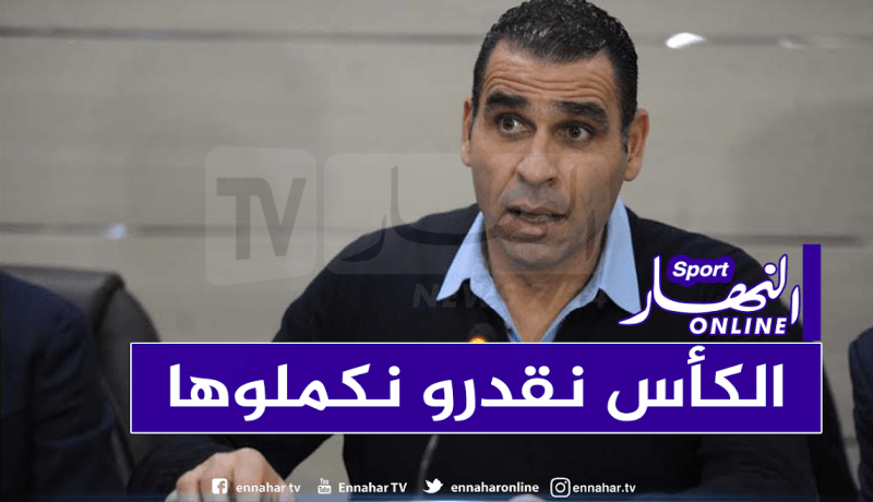 زطشي يلمح لإمكانية استئناف لعب مباريات الكأس