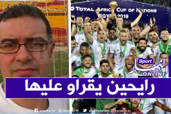 الفاف تنظم يوما تحليليا لنهائيات كأس أمم إفريقيا 2019