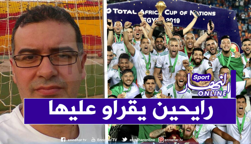 الفاف تنظم يوما تحليليا لنهائيات كأس أمم إفريقيا 2019