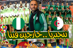 التاريخ لا يقف بجانب الخضر في تاريخ مواجهاته أمام نيجيريا
