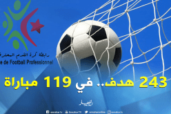 سوسطارة أحسن هجوم بـ 27 هدف ..والموب أضعف دفاع بـ23 هدف