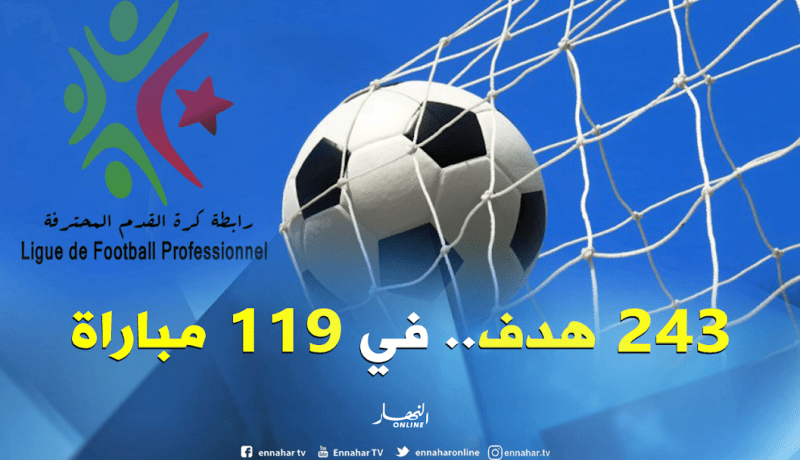 سوسطارة أحسن هجوم بـ 27 هدف ..والموب أضعف دفاع بـ23 هدف