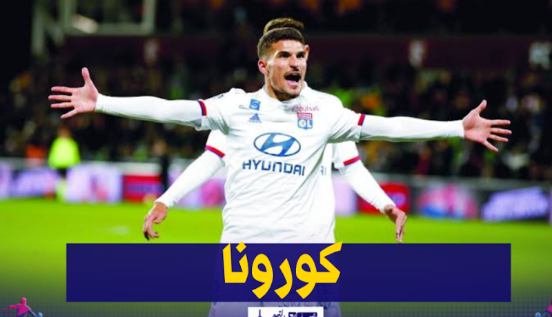 عوار يصاب بفيروس كورونا!