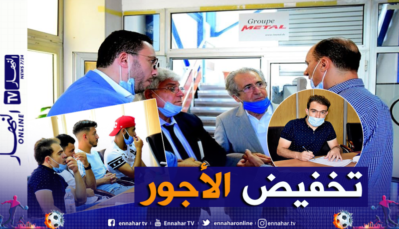 بالصور.. إجتماع إدارة الإتحاد مع اللاعبين بخصوص تخفيض الأجور