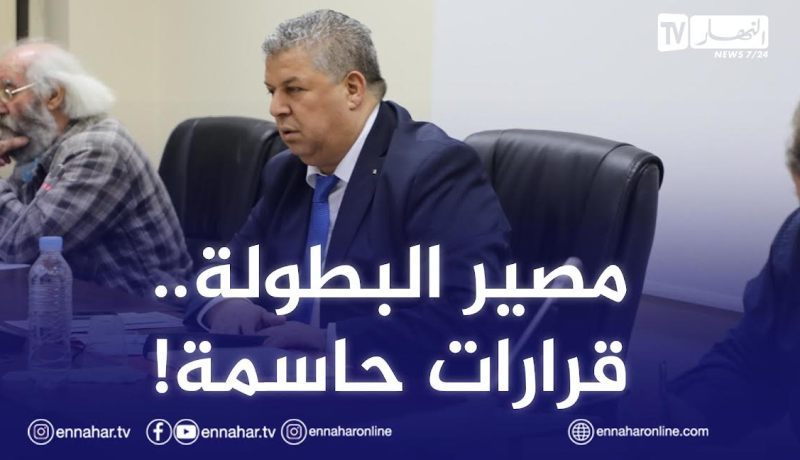 إجتماع المكتب الفيدرالي يخرج بقرارات حاسمة بخصوص نهاية الموسم الحالي!