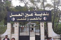 بعد أسبوع من تنصيبه.. مير بلدية عين العسل بالطارف يستقيل من منصبه