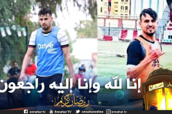 وفاة لاعب صفاء الخميس إثر حادث دراجة نارية