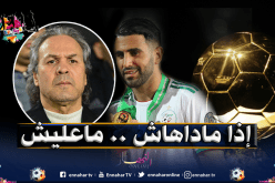 بالفيديو.. ماجر يدافع عن غوارديولا بخصوص ظلمه لمحرز