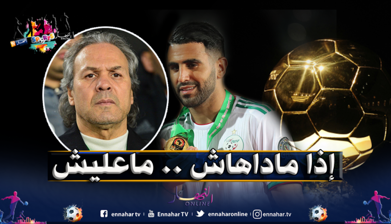 بالفيديو.. ماجر يدافع عن غوارديولا بخصوص ظلمه لمحرز