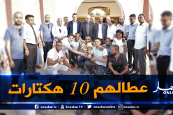 الفاف تستفيد من 10 هكتارات لبناء مركز تكوين بورقلة