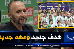 بلماضي: “هدفنا الآن هو التأهل لمونديال 2022”