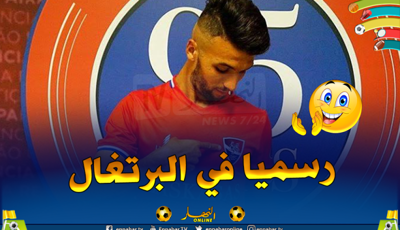 رسميا..هداف البطولة ينتقل إلى جيل فيسنتي البرتغالي