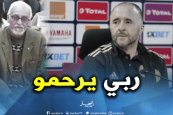 بلماضي: ” عظم الله أجركم.. إنا لله وإنا إليه راجعون”