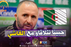بلماضي: ” كان بإمكاننا تأدية صلاة العيد بمركز سيدي موسى لكننا فضلنا الإحتكاك بالشعب”