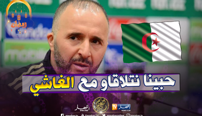 بلماضي: ” كان بإمكاننا تأدية صلاة العيد بمركز سيدي موسى لكننا فضلنا الإحتكاك بالشعب”