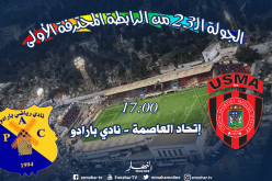 مباراة بـ 6 نقاط بين سوسطارة وبارادو